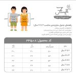 پیراهن دخترانه فیورلا مدل کول 33508