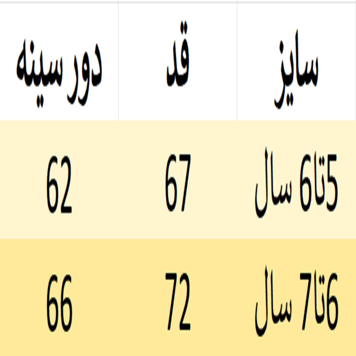 پیراهن دخترانه مدل یلدا