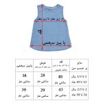 سارافون دخترانه مدل جین کاغذی کد SA-S