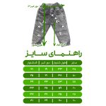 شلوار جین بچگانه مدل تکه دوزی پاندا دمپا کش کد 10073