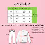 پیراهن دخترانه مدل عیدانه