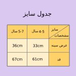 پیراهن دخترانه مدل یقه توری