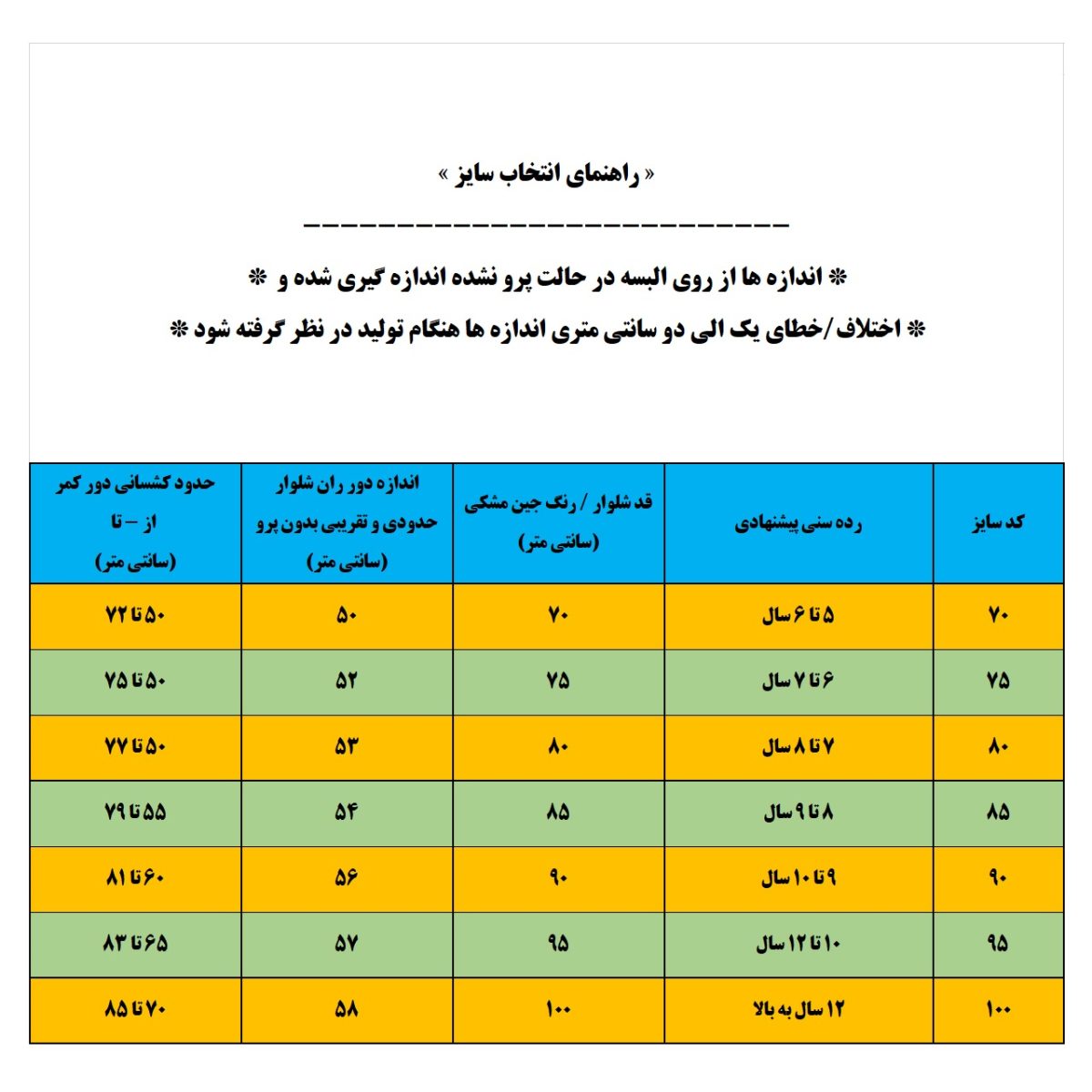 شلوار جین دخترانه مدل بگ طرح کرومی کد 02