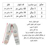 شلوار جین بچگانه مدل کمر کش