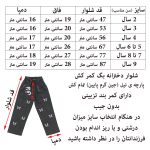 شلوار جین دخترانه کد TO