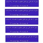 سرهمی دخترانه مدل خرگوشی