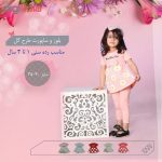 ست تی شرت و شلوارک دخترانه کد 14030701SO