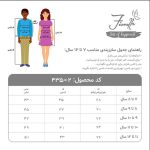 پیراهن دخترانه فیورلا مدل درسا 2  43502