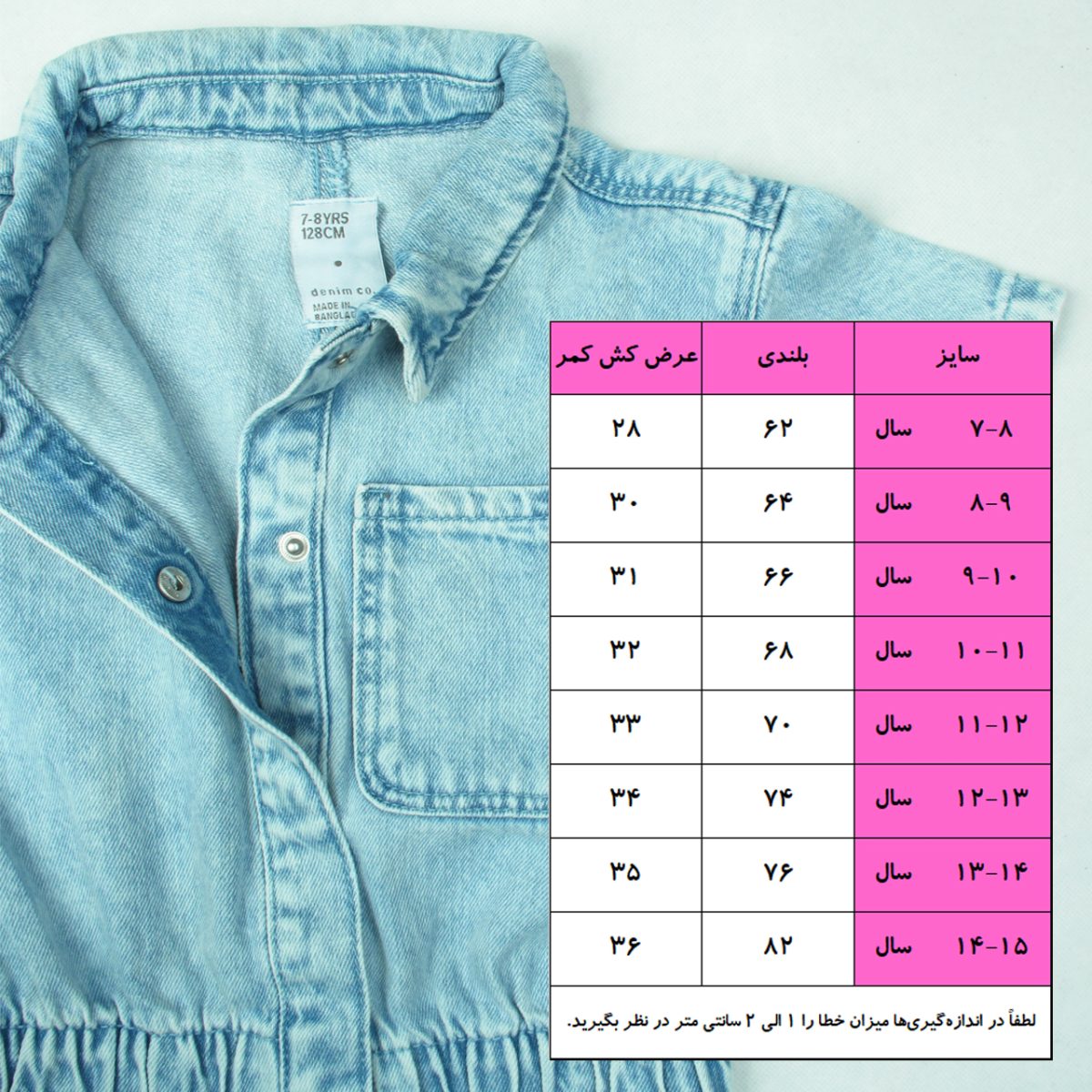 سرهمی دخترانه مدل جین PK-DNMC-OVR-01