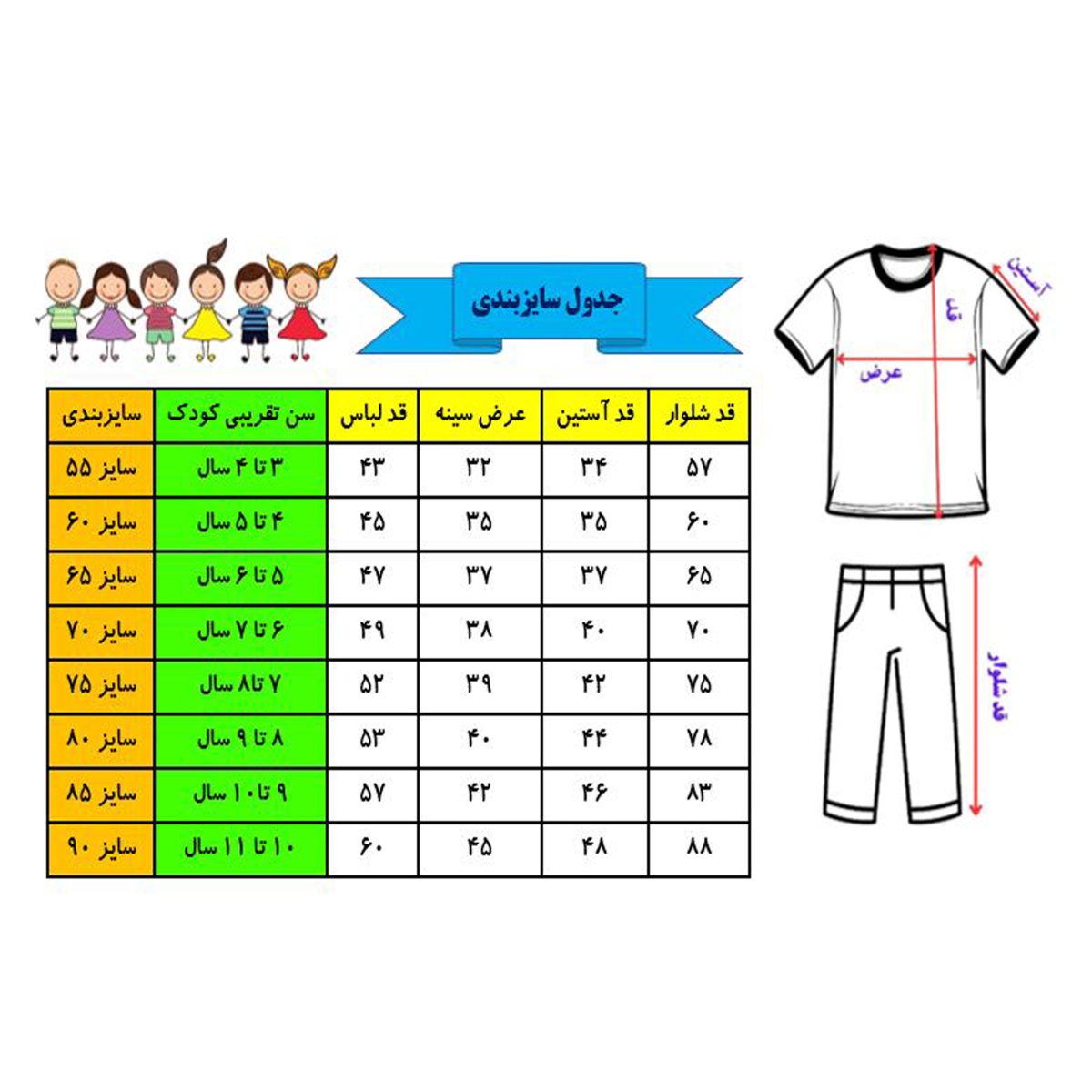 ست تی شرت و شلوار دخترانه مدل قلب