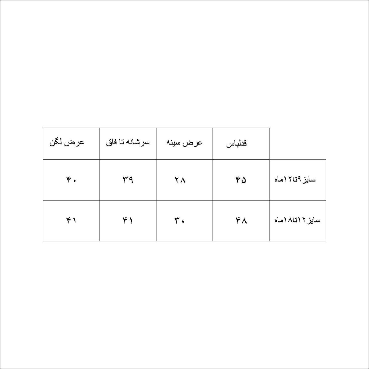 سرهمی جین بچگانه مدل سیب