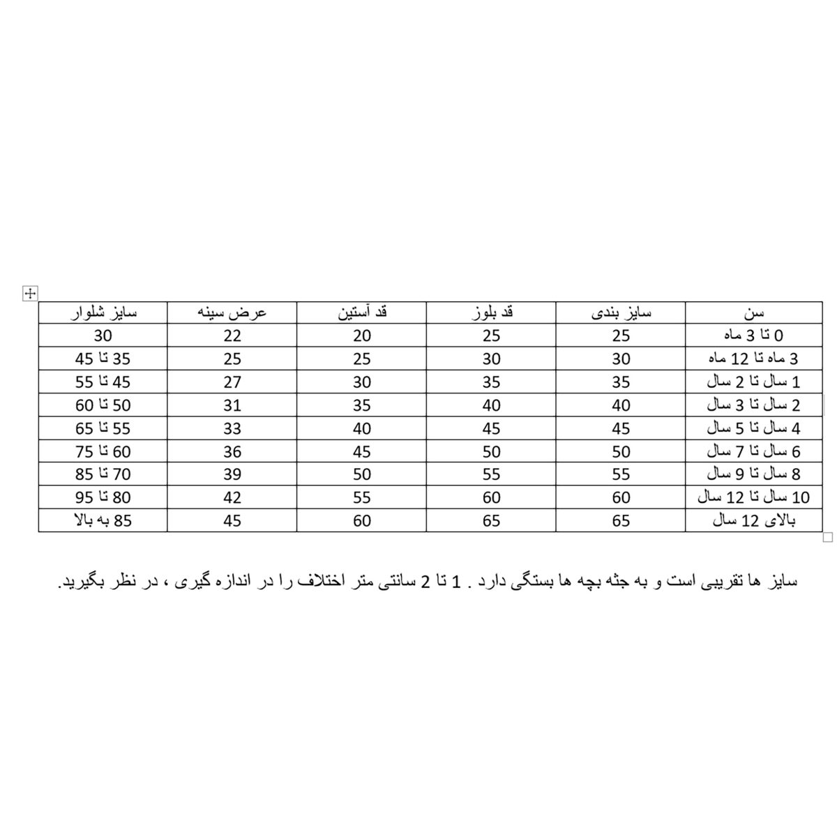 شلوار جین دخترانه مدل دم پا کش کد 245