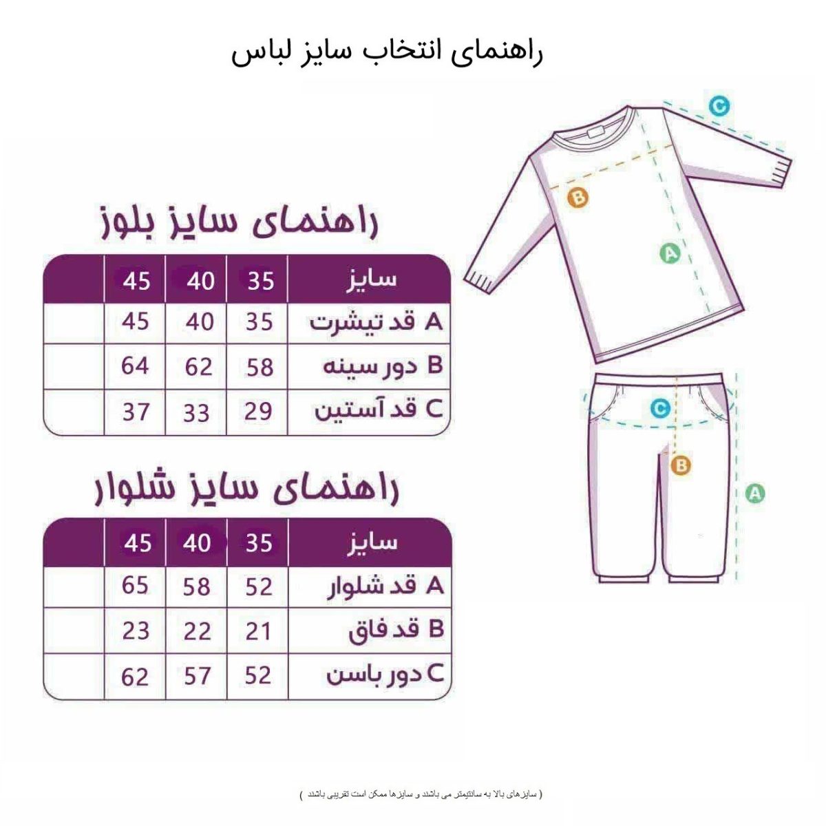 ست تی شرت آستین بلند و شلوار دخترانه کد 140107TMYL