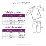 ست تی شرت آستین بلند و شلوار دخترانه کد 140107TMYL