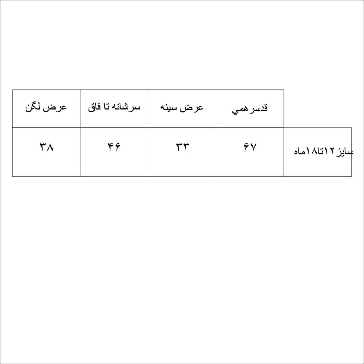 سرهمی دخترانه مدل ساده