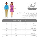 پیراهن دخترانه فیورلا مدل 43503