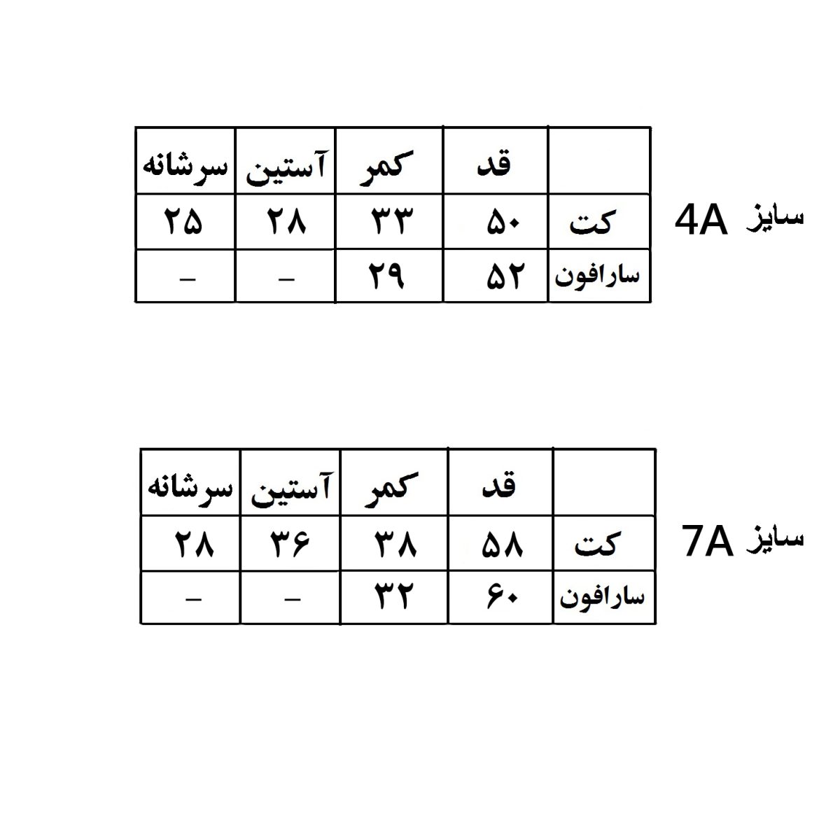 ست کت و سارافون دخترانه مدل اسپرینگ کد 23