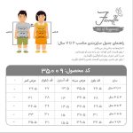 ست شومیز و شلوارک دخترانه فیورلا مدل 35009