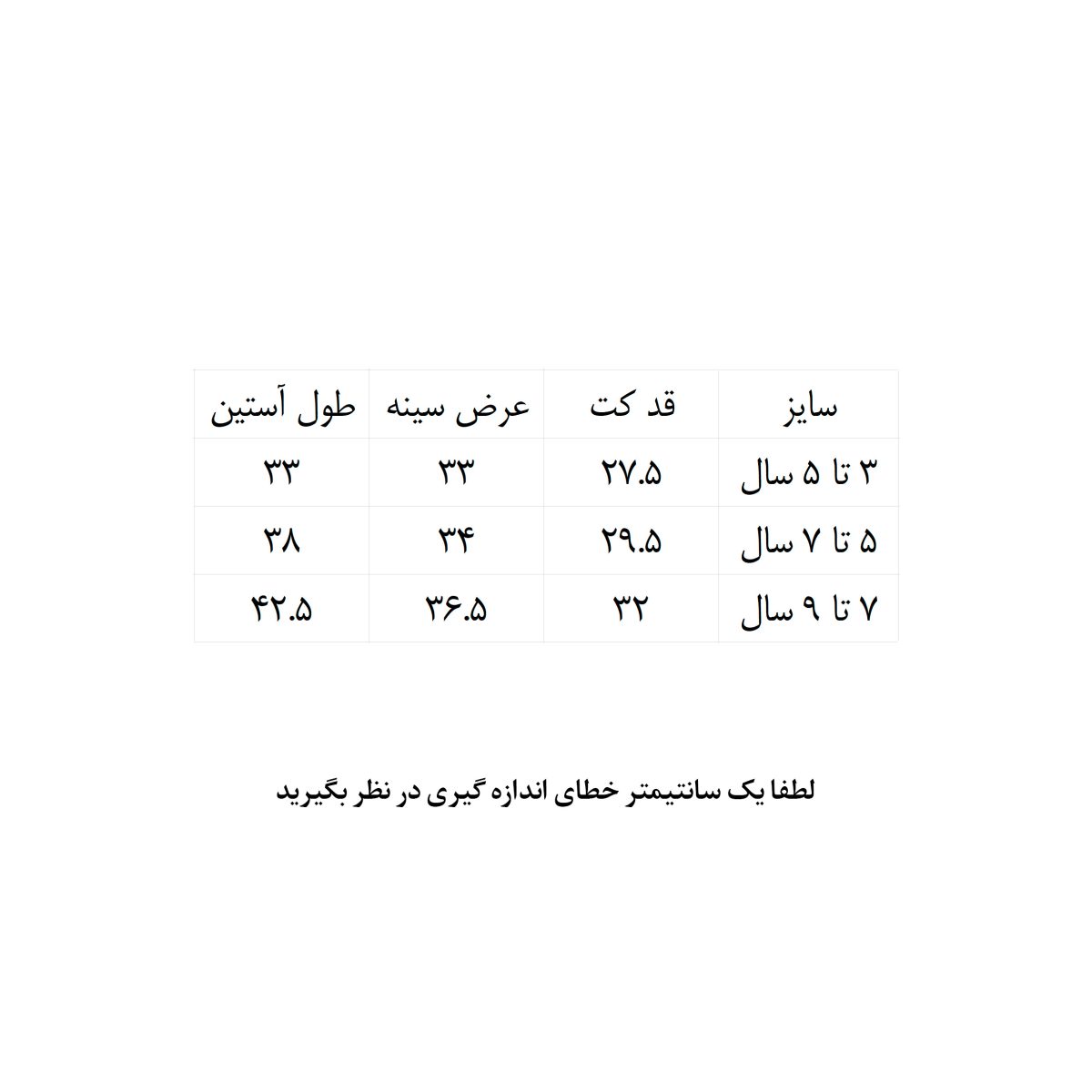 کت دخترانه مدل کراپ یاسمن
