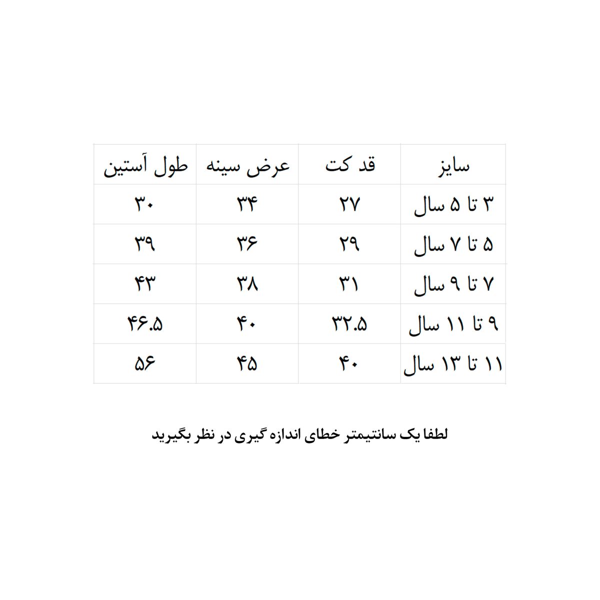 کت دخترانه مدل شطرنجی