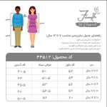 سویشرت دخترانه فیورلا مدل باربی 44512