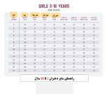 پلیور یقه اسکی دخترانه نکست مدل 503624
