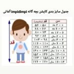 کاپشن دخترانه ایمپی دیمپی مدل im 20352537