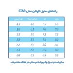 کاپشن دخترانه مدل STAR رنگ زرد