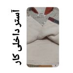 پالتو دخترانه مدل PA 20462555