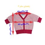 ژاکت نوزادی بابیس مدل راه راه