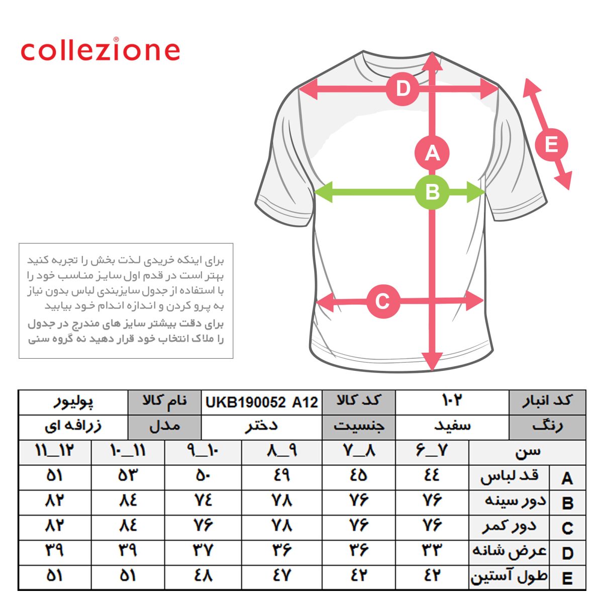 پلیور دخترانه کولزیون مدل زرافه ای