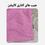 کاپشن بهاره دخترانه وینیری مدل PA 20465047
