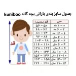 بارانی دخترانه کونیبو مدل KU 19875561 رنگ بنفش تیره